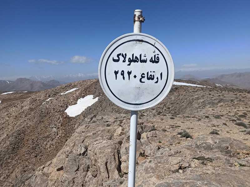 SHAHLOLAK